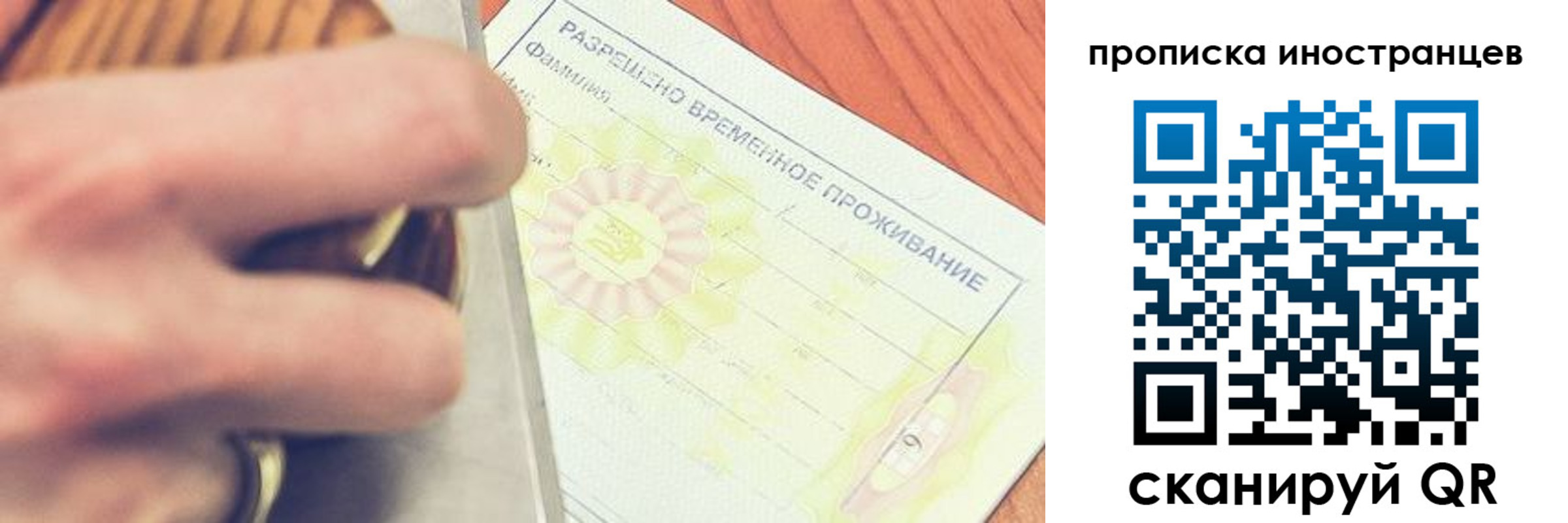где прописаться в Боброве